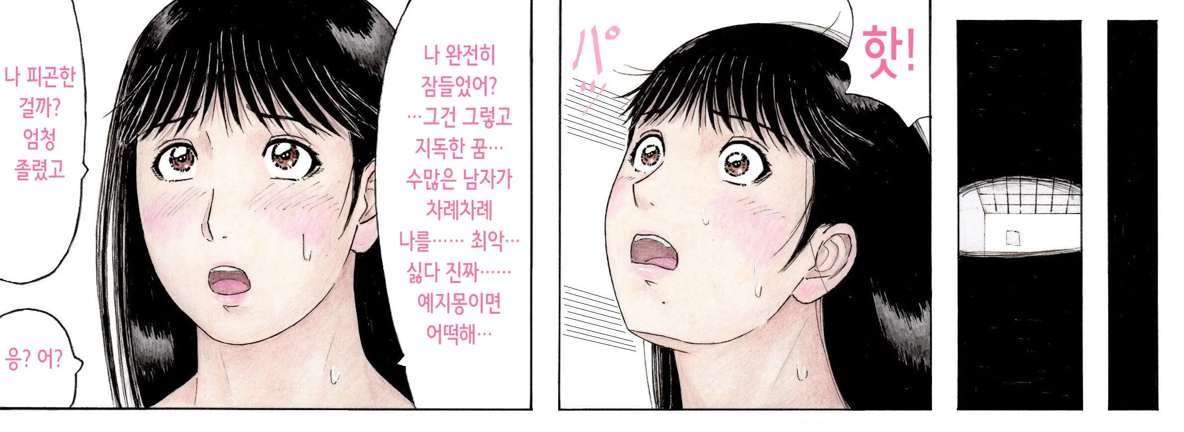 Nanase Senpai O Nemurasete | 나나세 선배를 재우고